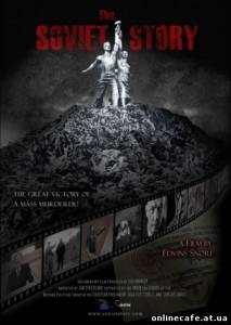 Советская история / The Soviet Story (2008)