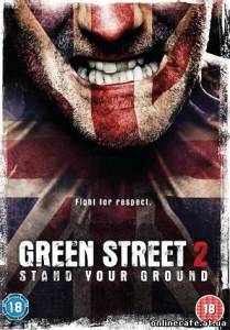 Хулиганы 2 / Green Street Hooligans 2 (2009)
