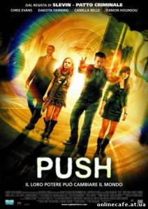 Пятое измерение / Push (2009)
