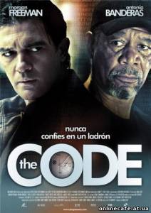 Код / Thick as Thieves (The Code) (2009)
