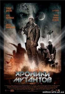 Хроники мутантов / The Mutant Chronicles (2008)