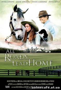 Все дороги ведут домой / All Roads Lead Home (2008)