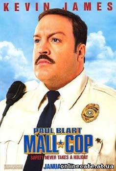 Герой супермаркета / Paul Blart: Mall Cop (2009)