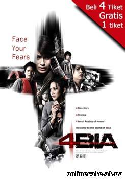 Фобия / 4bia (2008)
