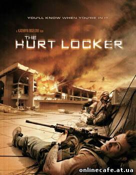 Повелитель бури / The Hurt Locker (2008)