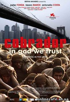 Долги: В Бога Верую / Cobrador: In God We Trust (2006)