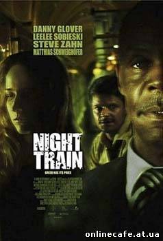 Ночной поезд / Night Train (2009)