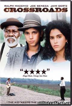 Перекресток / Crossroads (1986)