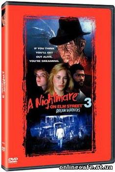 Кошмар на улице Вязов 3. Воины снов / Nightmare On Elm Street 3: Dream Warriors (1987)