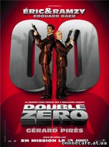 Два нуля / Double zero (2004)