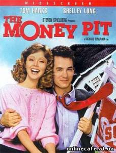 Денежная яма / The money pit (1986)