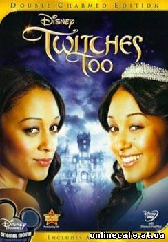 Ведьмы близняшки 2 / Twitches Too (2007)
