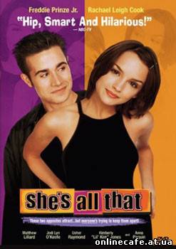 Это все она / She’s All That (1999)