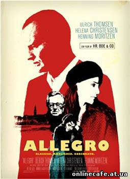 Аллегро / Allegro (2005)