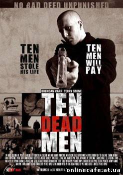 Десять мертвецов / Ten Dead Men (2007)