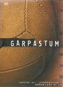 Гарпастум / Garpastum (2005)