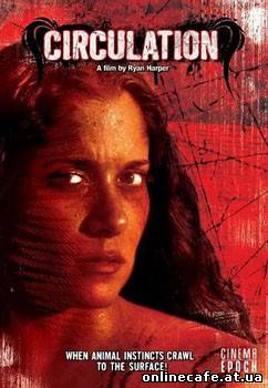 Круговорот / Circulation (2008)