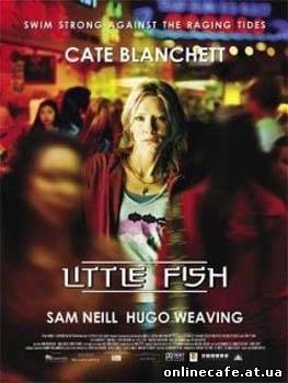 Маленькая рыбка / Little fish (2005)