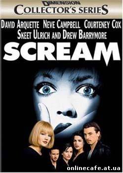 Крик / Scream (1996)
