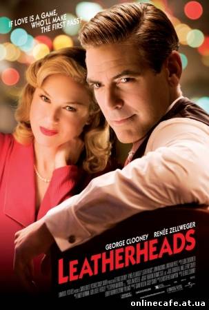 Любовь вне правил / Leatherheads (2008) Любовь вне правил / Leatherheads (2008)