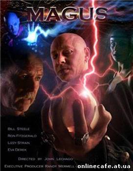 Маги и волшебники / Magus (2008)