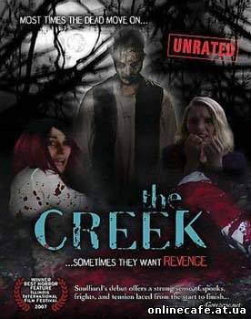 Золото проклятого прииска / Creek (2007)