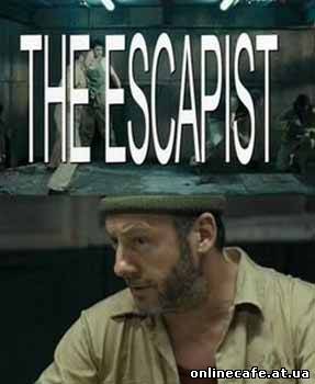Побег / The Escapist (2008)