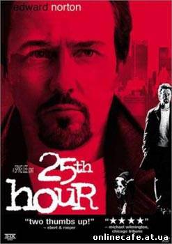 25-й час / 25th Hour (2002)