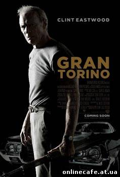 Гран Торино / Gran Torino (2008)