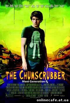 Чамскраббер / The Chumscrubber (2005)