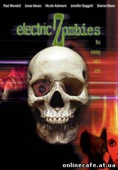 Электрические Зомби / Electric Zombies (2006)