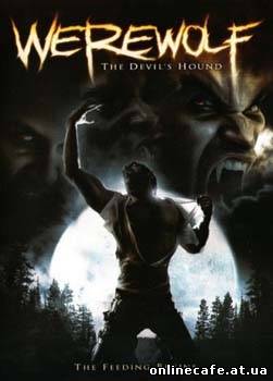 Ликан - пес тьмы / Werewolf: The Devil’s Hound (2007)