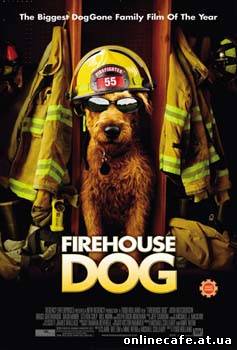 Пожарный пес / Firehouse Dog (2007)