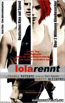 Беги, Лола, беги / Lola rennt (1998)