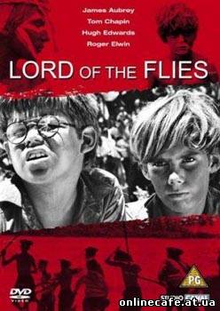 Повелитель Мух / Lord of the Flies (1963)