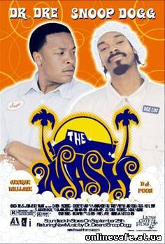 Мойка / The Wash (2001)