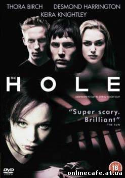 Яма / The Hole (2001)