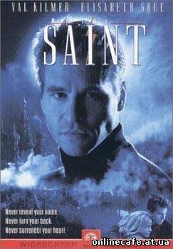 Святой / The Saint (1997)