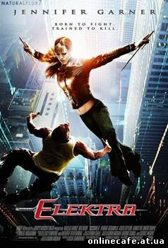 Электра / Elektra (2007)