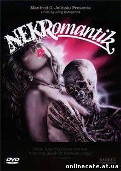 Некромантик / Nekromantik (1987)