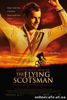 Летучий Шотландец / The Flying Scotsman (2006)