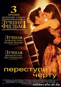 Переступить черту / Walk the Line (2005)