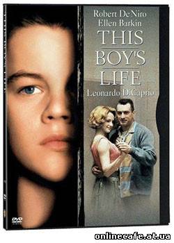 Жизнь этого парня / This Boy’s Life (1993)