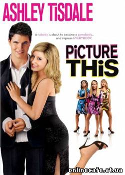 Представь себе / Picture This (2007)
