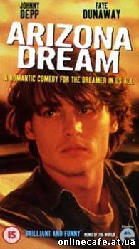 Аризонская мечта / Arizona Dream (1993)