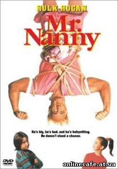 Мистер няня / Mr. Nanny (1994)