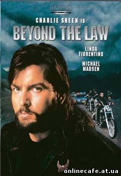За пределами закона / Beyond the Law (1993)