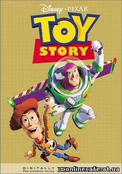 История Игрушек / Toy Story (1995)