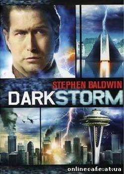 Чёрная буря / Dark Storm (2006)