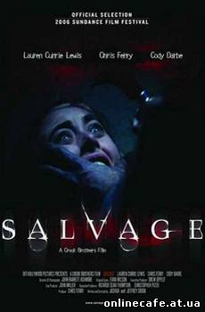 Вторсырьё / SALVAGE (2006)